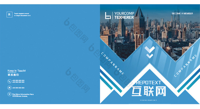【蓝色大气互联网科技网络产品企业画册封面】图片下载-包图网