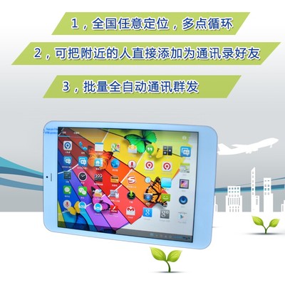 微招呼机,微信群发,移动智能广告机正面向全国招商代理加盟图片|微招呼机,微信群发,移动智能广告机正面向全国招商代理加盟产品图片由厦门微行天下网络科技公司生产提供-