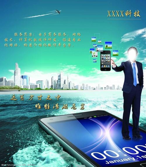 小型展板网络科技宣传广告宣传