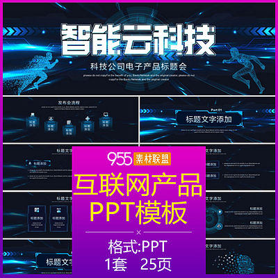 深蓝之境 科技智能与云计算互联网络的融合新纪元
