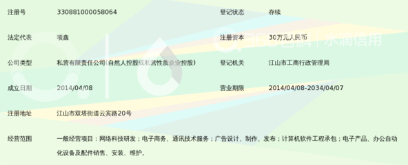 衢州天歌网络科技_360百科