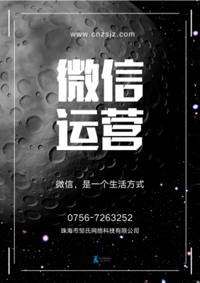 2019珠海邹氏网络科技致辞 | 不负时代 不惧未来 创造属于自己的事业